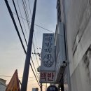 수초떡갈비 이미지