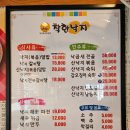 착한낙지 수락산역점 이미지