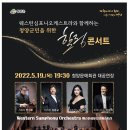 군민 힐링콘서트 이미지