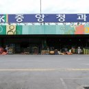 중앙청과3호