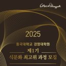 동국대학교(WISE) 경영대학원 이미지