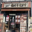 지중해설렁탕