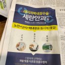 세란안과의원 네이버블로그