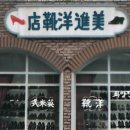 명동양화점 티스토리