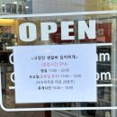 서운산단로 | [인천 계양] 고양진 생갈비 김치찌개 서운점 방문 후기