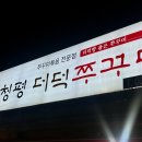 청평파리바게트 이미지
