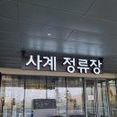 윤슬정 | 통영.거제도 2박3일 가족여행 거제 파노라마 케이블카 바닥이 보이는 크리스탈 캐빈 후기