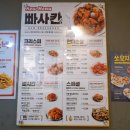 치킨마루 외대앞역점 이미지
