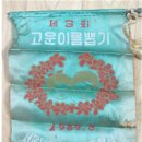 전우의집