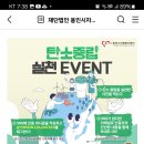 용인시자원봉사센터 탄소중립 실천 이벤트 (~6.11) 이미지