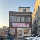 금이네 집밥 이미지