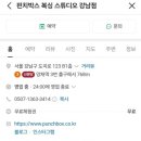 복싱 스튜디오 이미지
