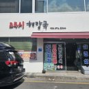 24시 따로해장국 이미지