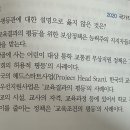 보상교육과 기능주의 이미지