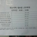 외도약국 이미지