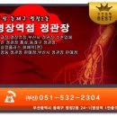 정관장명장역점