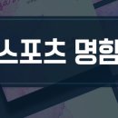 피알천사
