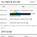 법무사장인