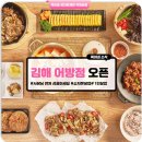 옥이네 김치찌개 직화삼겹 이미지