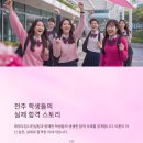 대전보건대메디컬창업동아리 | 전주 학생들의 실제 합격 스토리! 채정우입시컨설팅과 함께한 학생들의 생생한 합격 사례