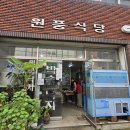 원풍식당 | [태안] 원풍식당 게국지 말고 박속밀국낙지탕으로 해장하기(주차,팁)