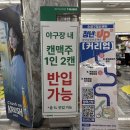 세븐일레븐 에너지파크점 | 삼성라이온즈파크의 모든것(편의점,bhc,놀거리,블루존 직관)