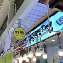 역전닭집 이미지