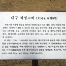 석빙고비 이미지