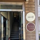 가야금 | 파주 운정 가야금 배우기 후기, 둥기둥당 가야금 커플 원데이클래스 후기