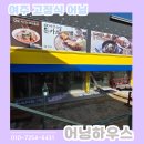 여주-0017 | 여주어닝 프리미엄아울렛 리퍼샵 고정식차양막 원단 교체 현장