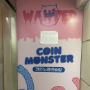 코인몬스터 노래연습장 대구동성로점 네이버블로그