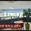 이든법무사사무소