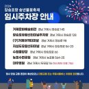 2024년 장승포항 송년불꽃축제 이미지