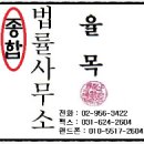 법률사무소율목 이미지