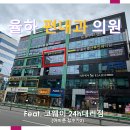 율하편내과의원 네이버블로그