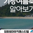 임랑월 이미지