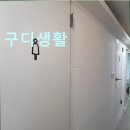 서울 영등포 고시원 구디생활 영등포 구디생활, 편안한 공간