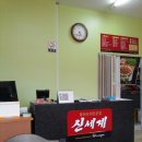 신세계반점 이미지