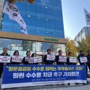 쿠쿠홈시스 서울 사무소 뉴시스