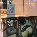 던킨한국도로공사본사점 | 기대감