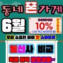 동네폰가게 이미지