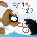 안녕, 펫 이미지