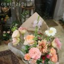 델핀플라워 - 중구 삼일대로 363 | 델핀플라워