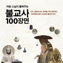 반야불교사 네이버블로그