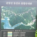 완주 운암산_구름 위에 솟은 바위산과 어우러진 대아호와 명품 소나무
