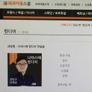 나마스떼 힌디어 첫걸음 이미지