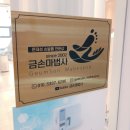 금손마법사
