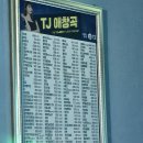광대노래연습장 네이버블로그