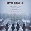 영화 하얼빈 줄거리, 결말, 감상후기 총정리