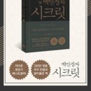 백만장자전집 이미지
